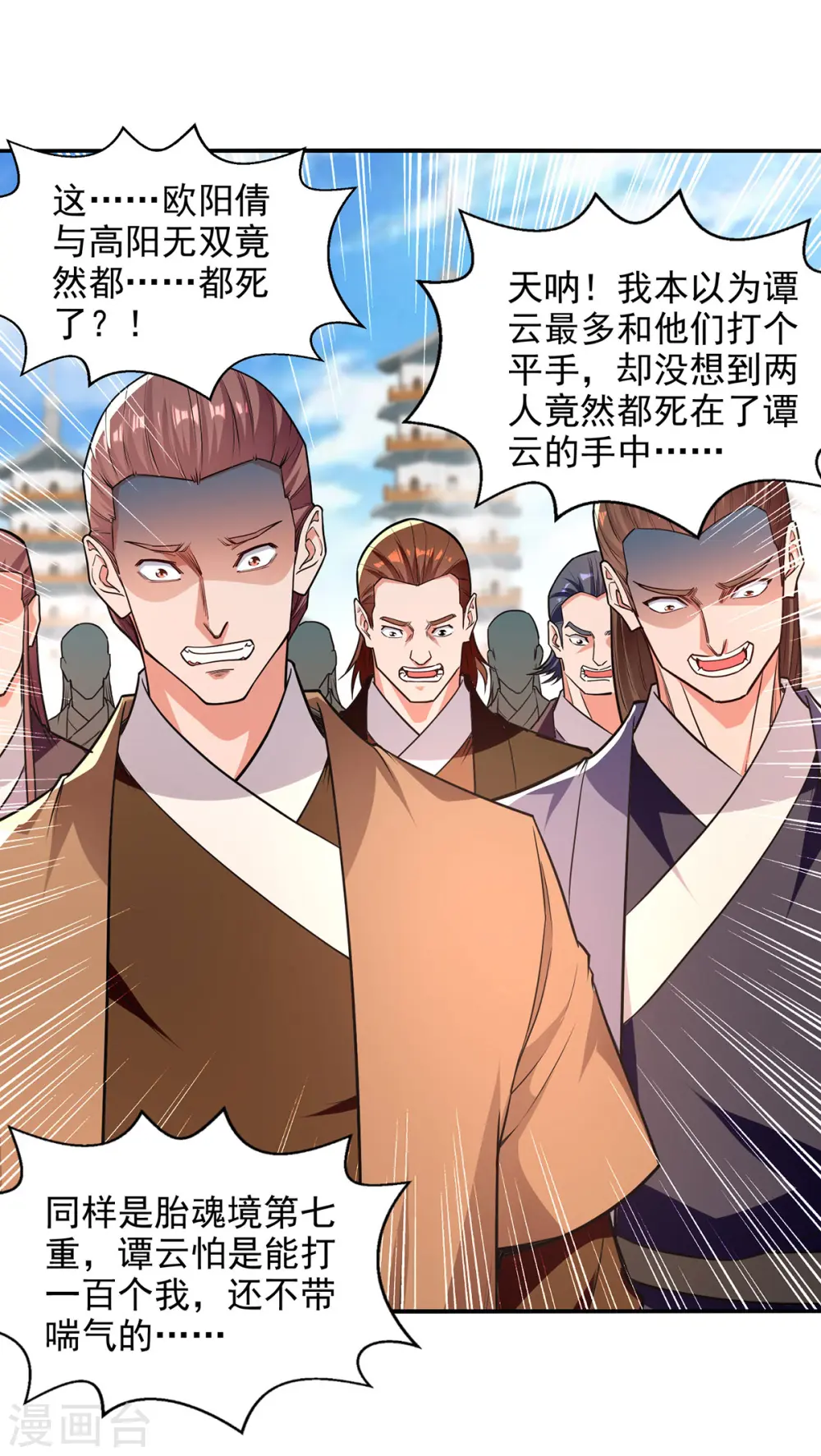 第170话 天经地义7