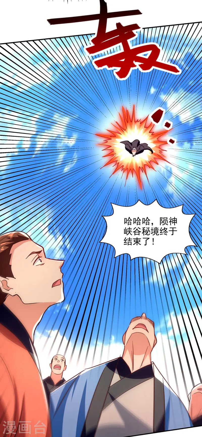 第82话 都是我杀的20