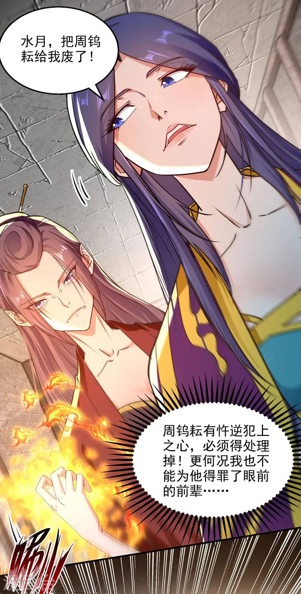 第189话 师尊的胸膛好温暖11