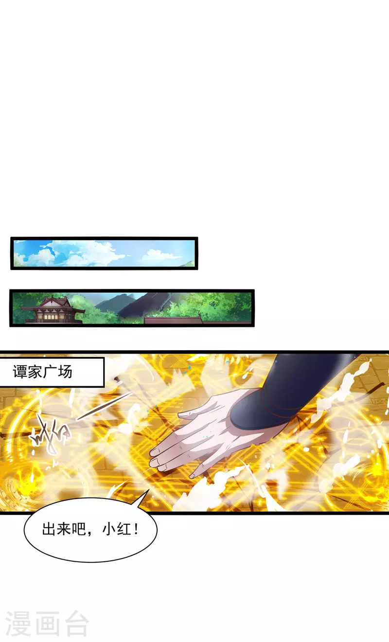第9话 掳走玉沁22