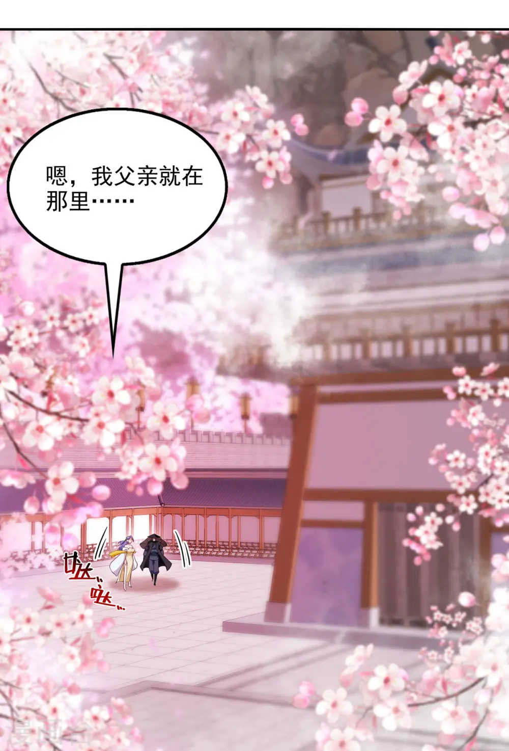 第229话 随素冰回家22