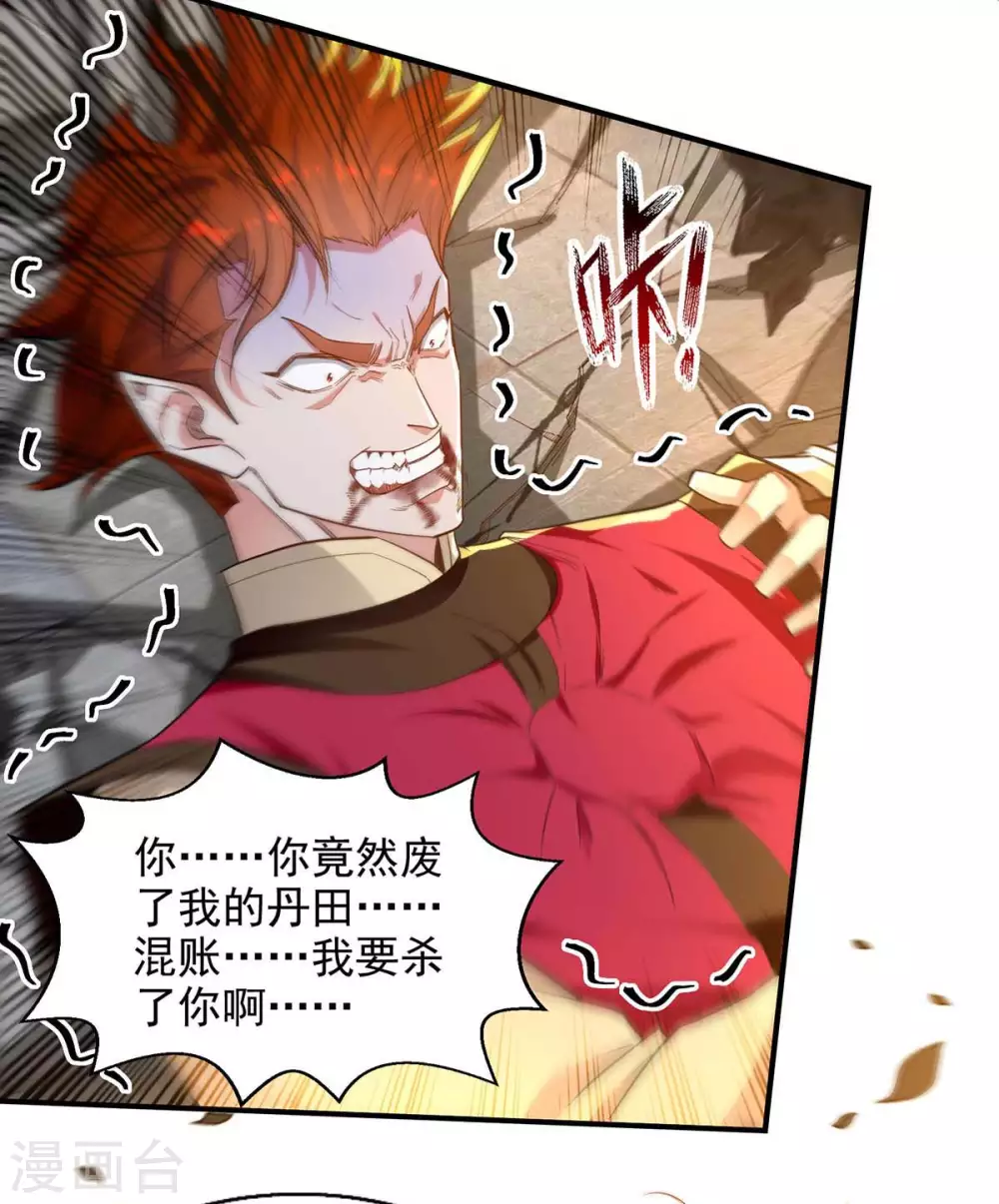 第220话 禽兽父子14