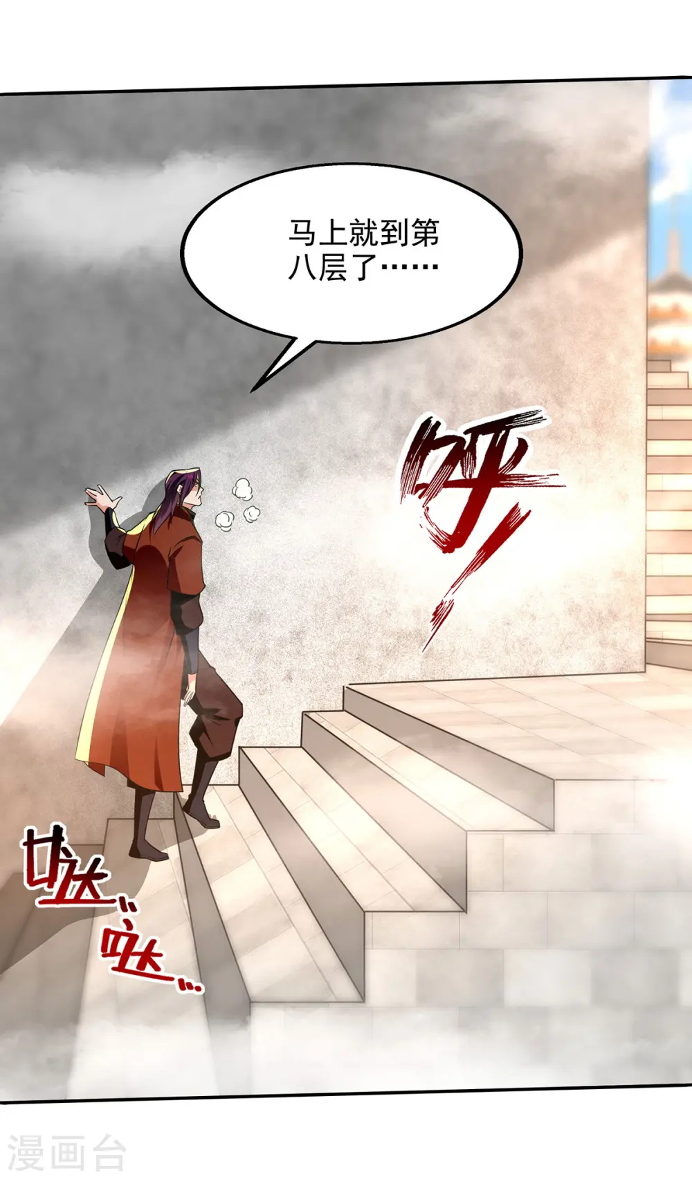 第173话 别拿你跟我比9
