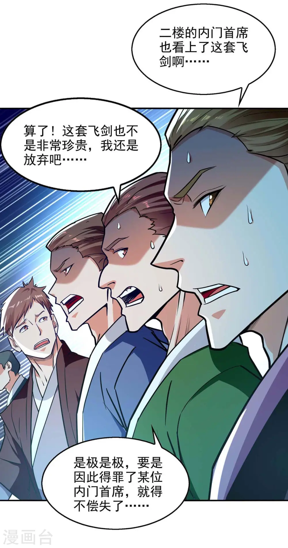 第151话 当众叫板7