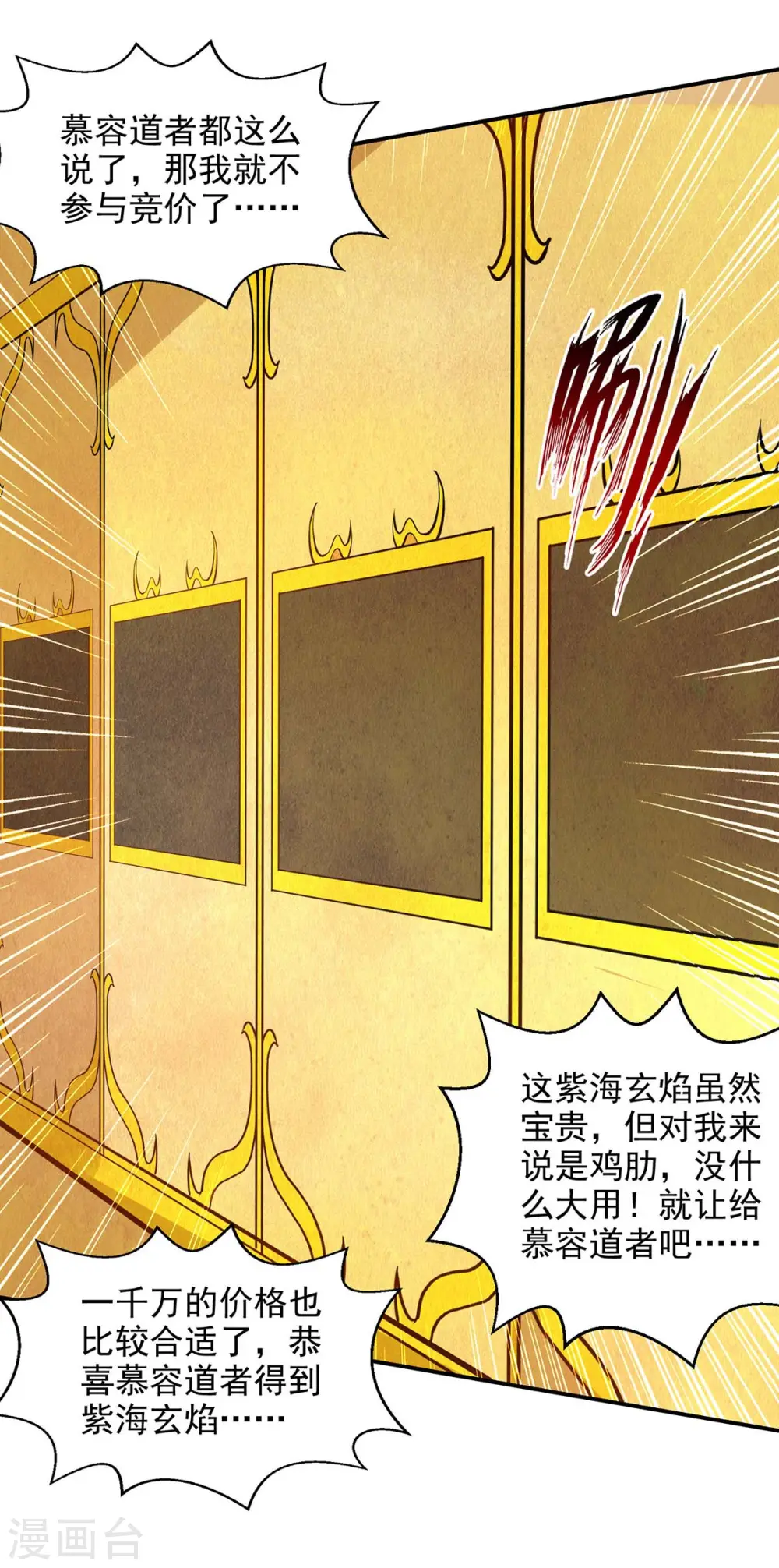 第153话 财大气粗0