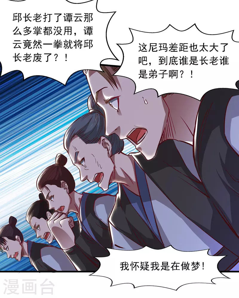 第37话 得道多助2