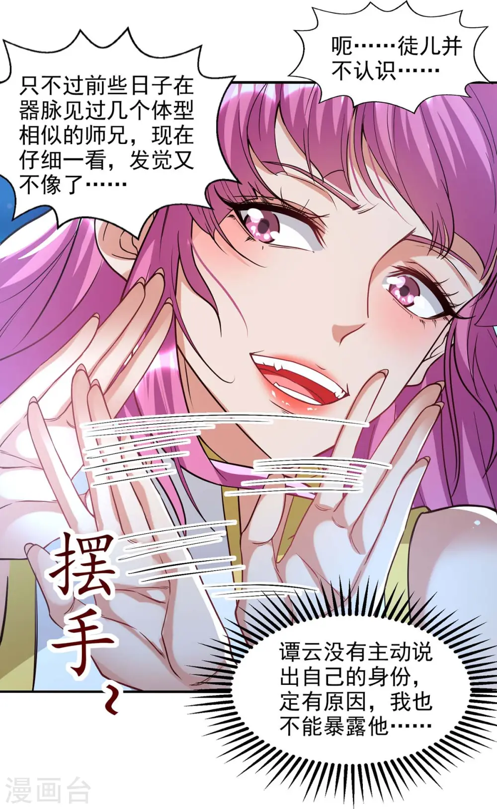 第128话 拙劣的陷阱1