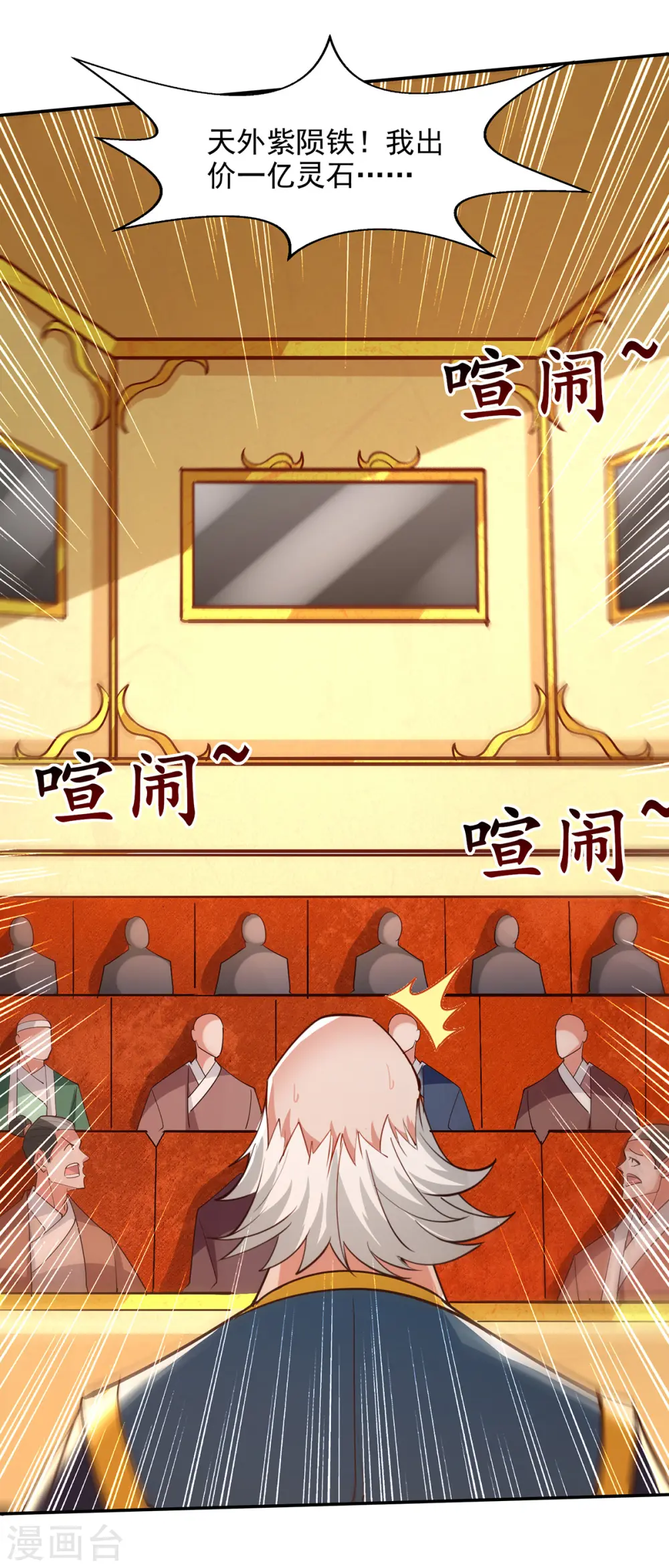 第154话 我出一个亿！24