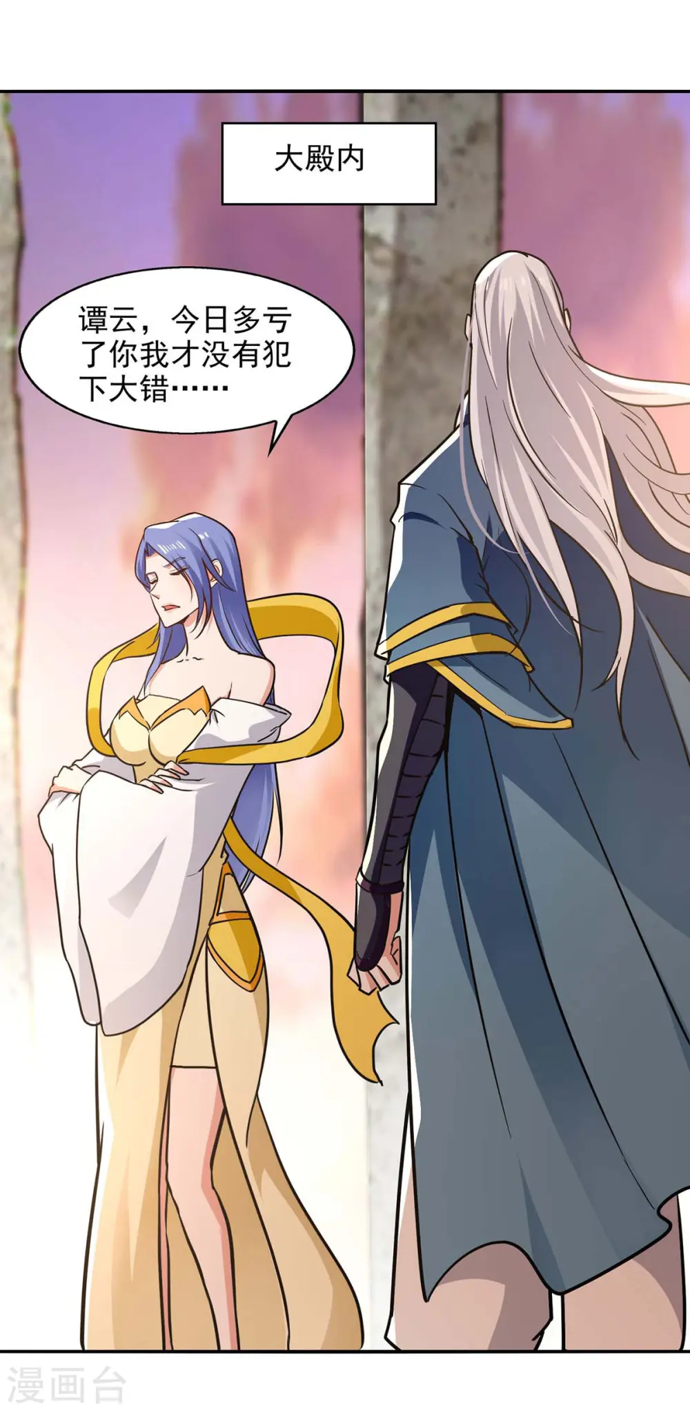 第136话 查明真凶5
