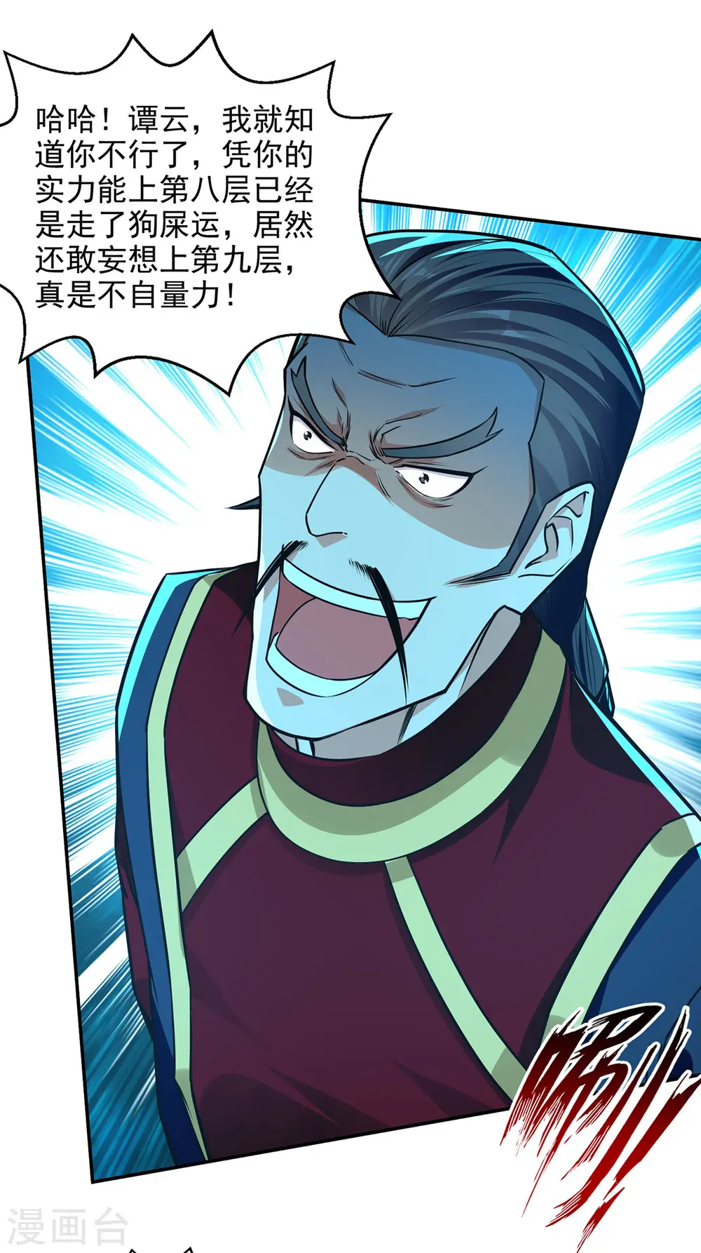 第175话 有人急了10