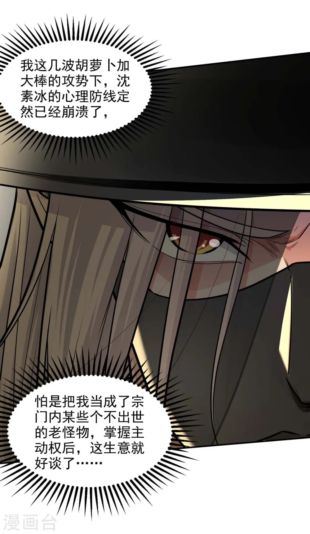 第147话 替找之法22
