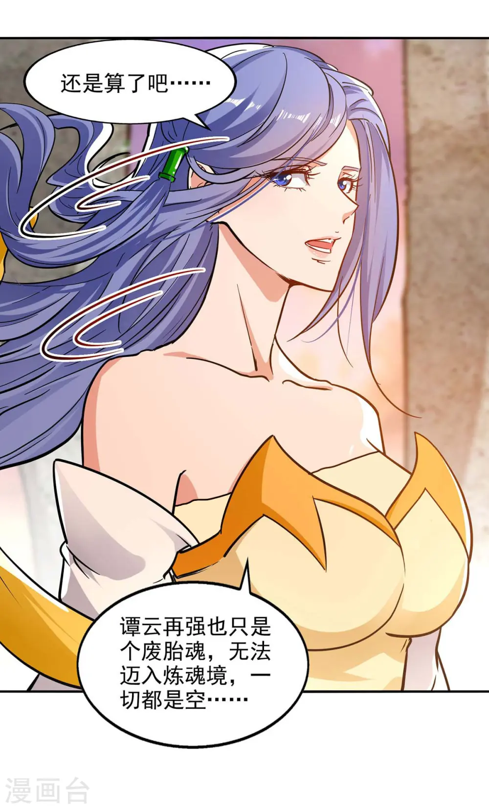 第136话 查明真凶14