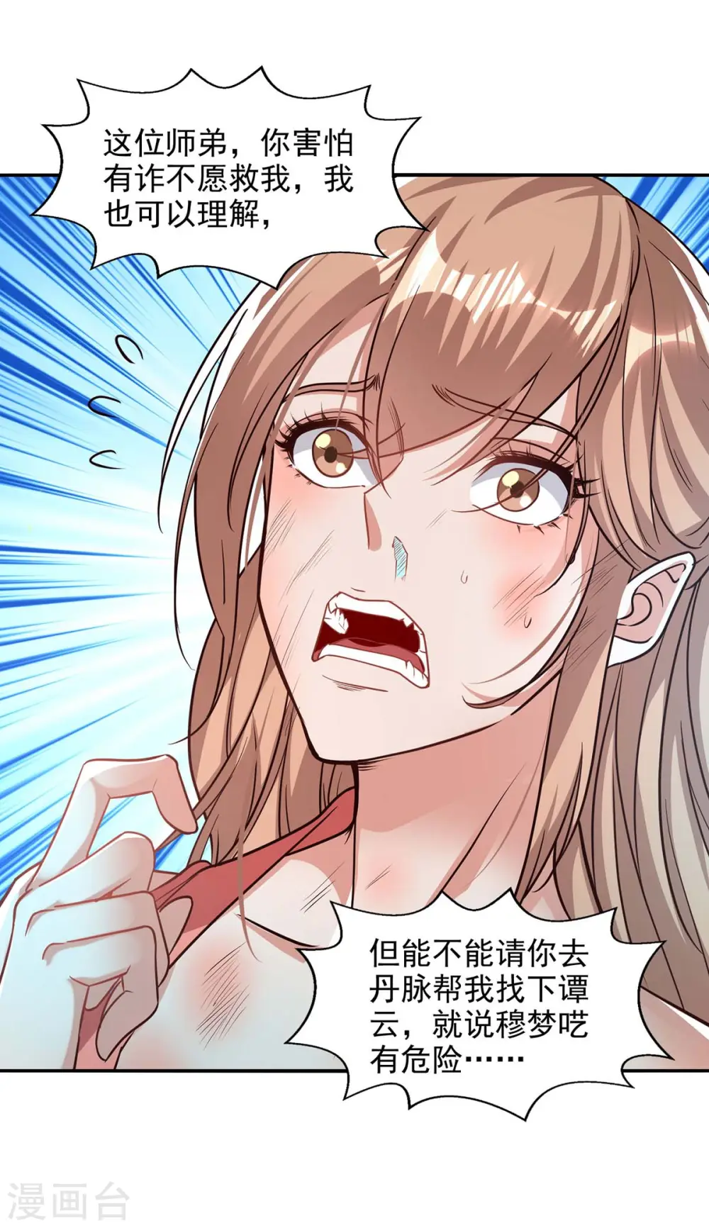 第128话 拙劣的陷阱17