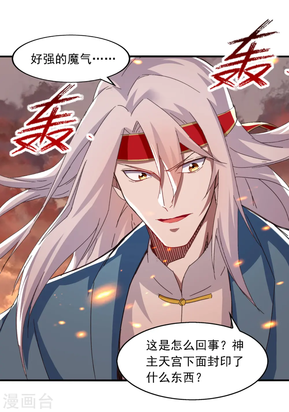 第64话 犯主上者，诛！1