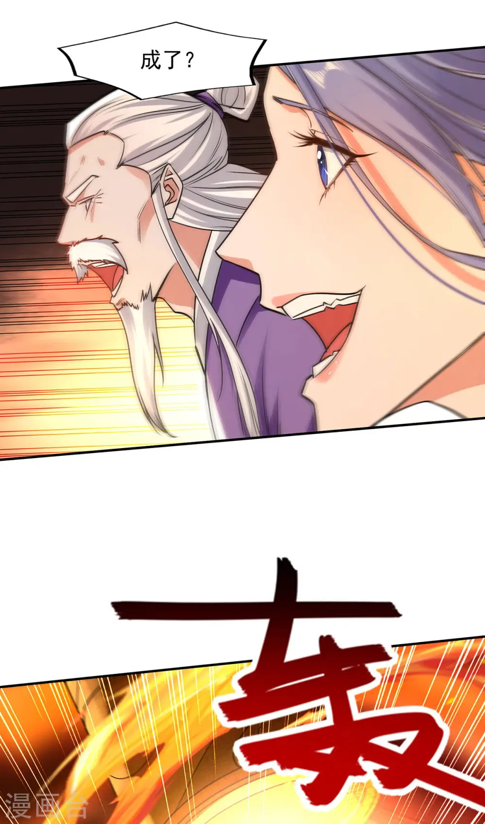 第180话 药渣炼丹10