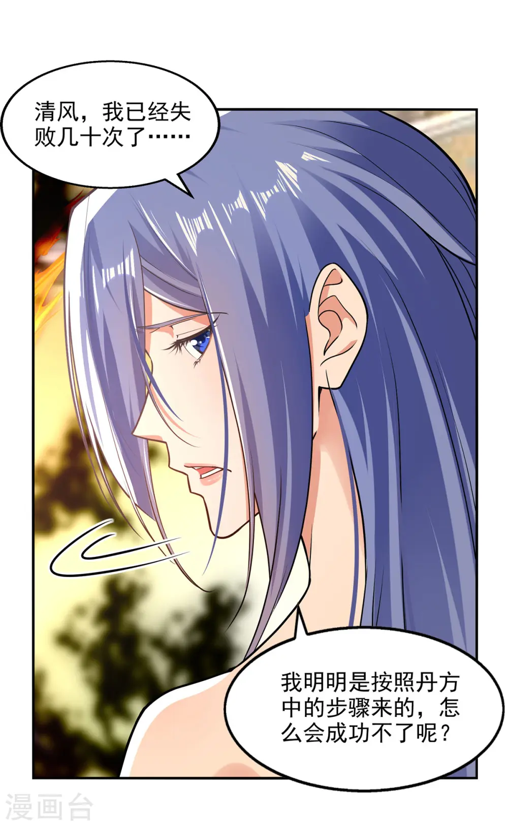 第179话 师父你真好12