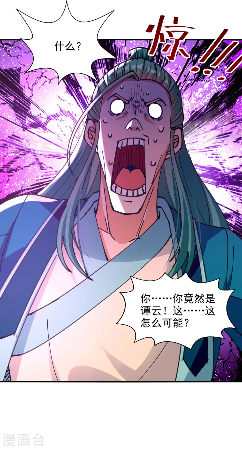 第161话 你看我是谁28