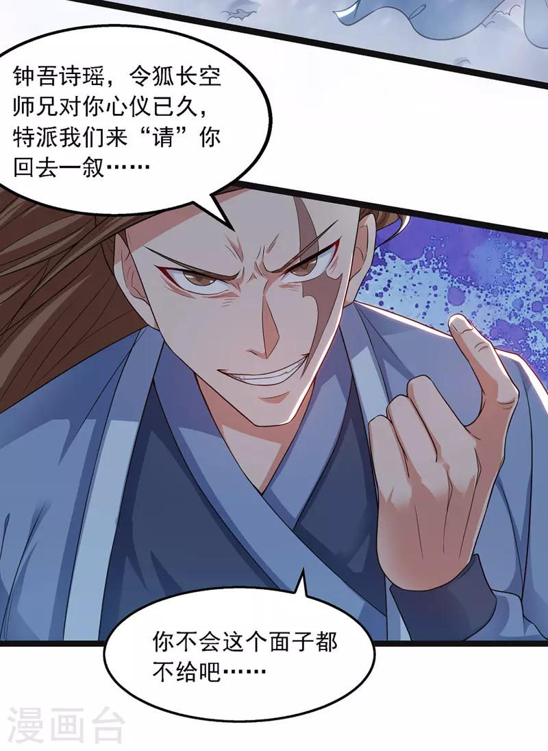 第24话 雪域凶谷5