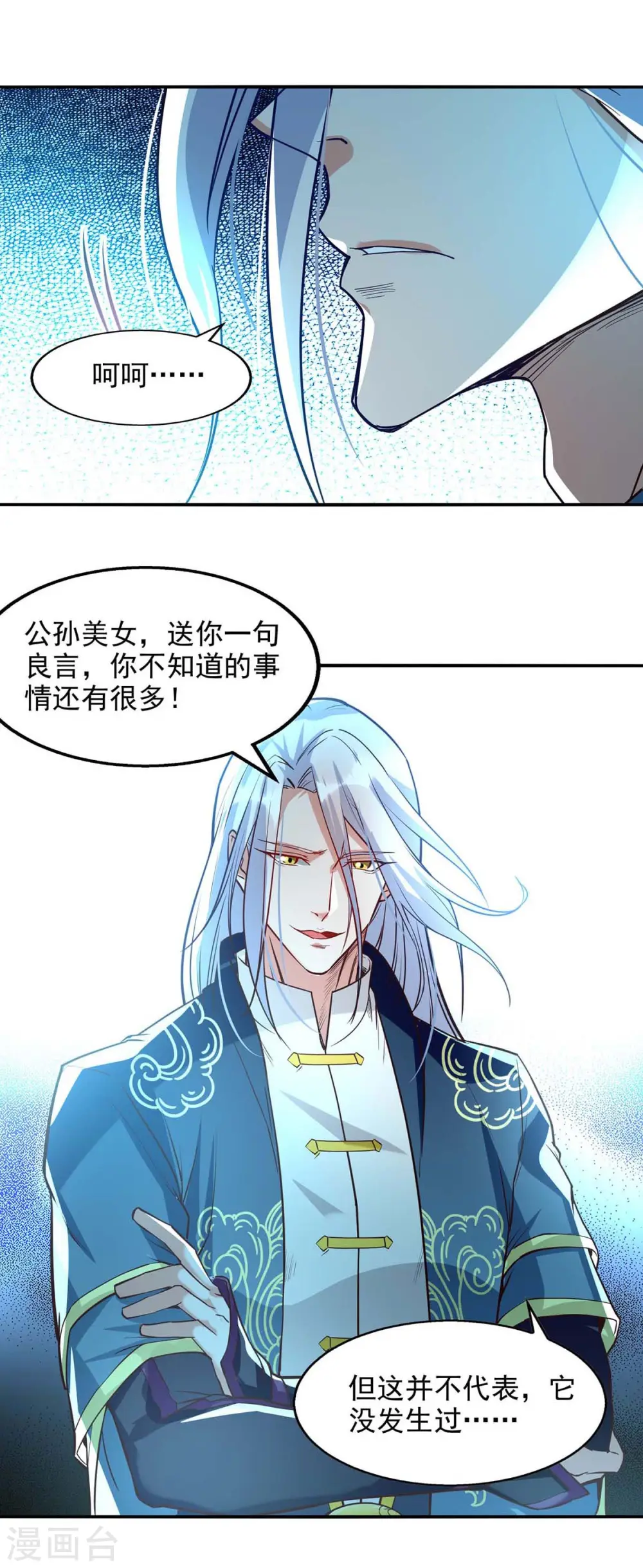 第121话 选剑6