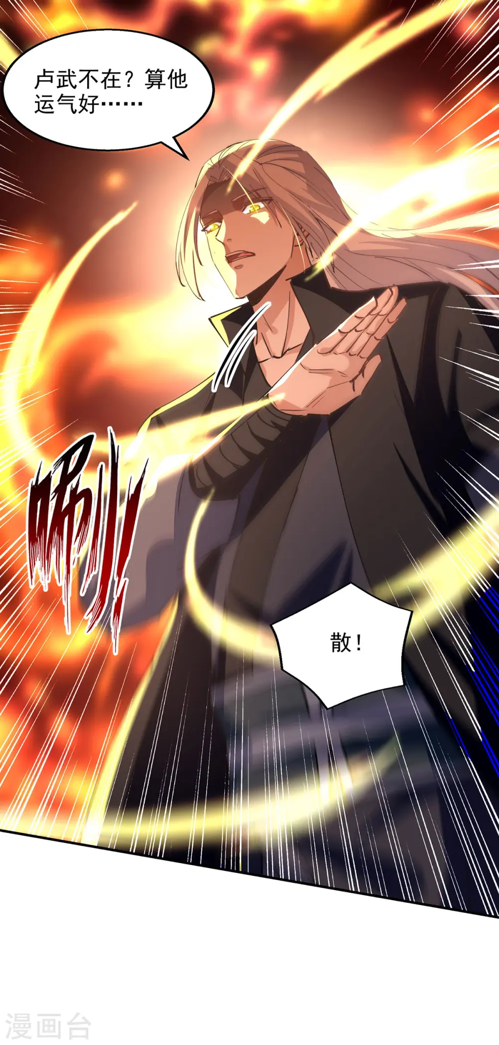 第191话 回归丹脉8