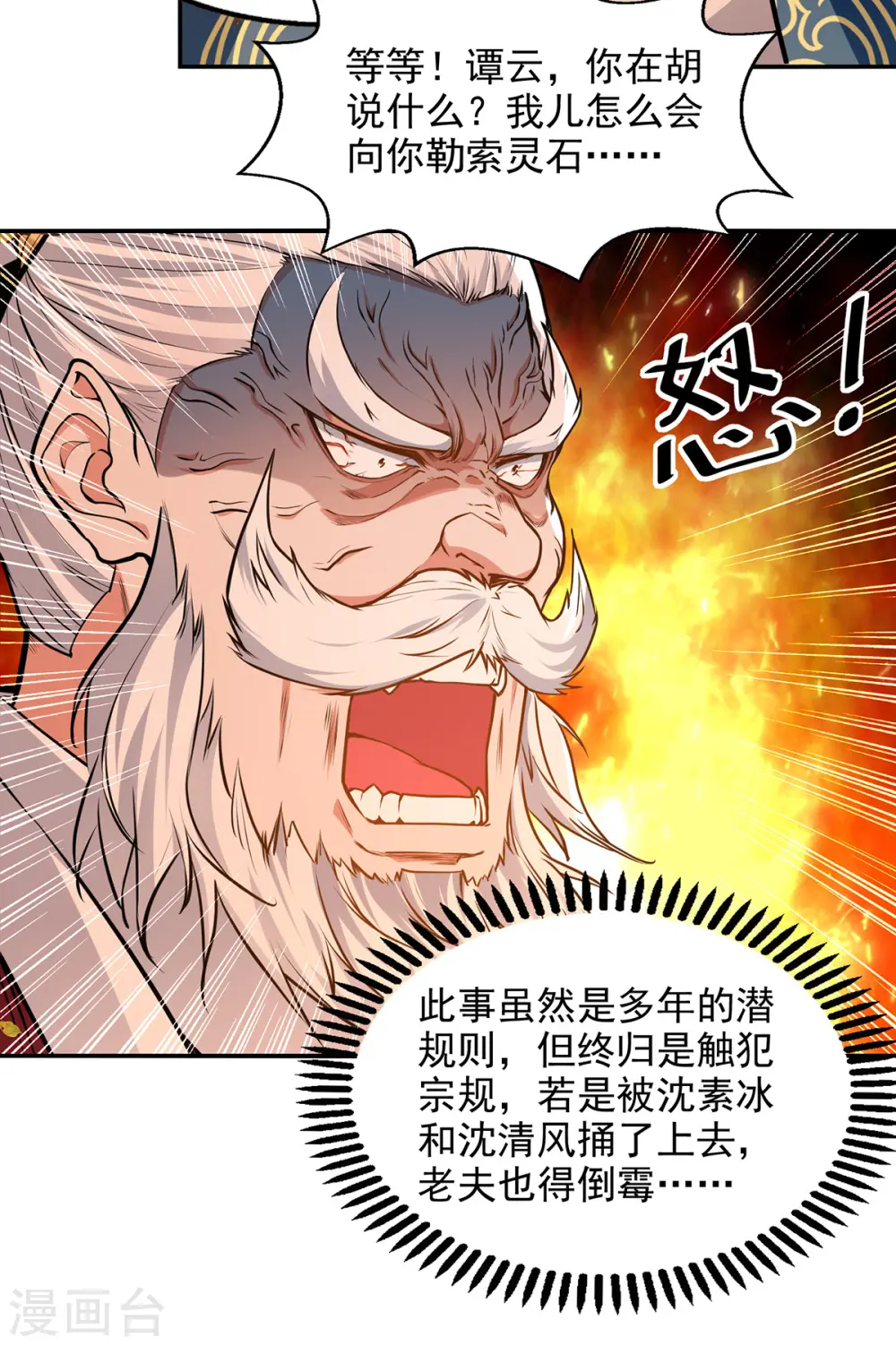 第163话 自卫反击26