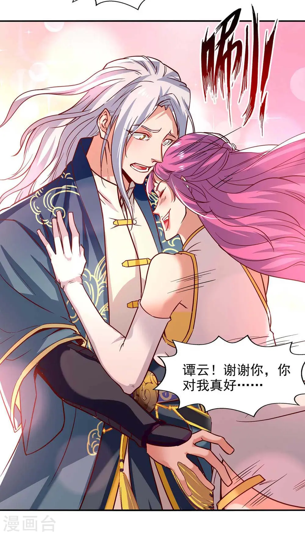 第86话 传授秘笈15