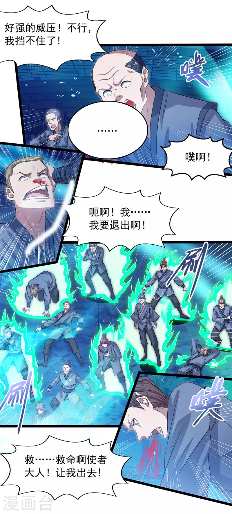 第13话 残酷考核12