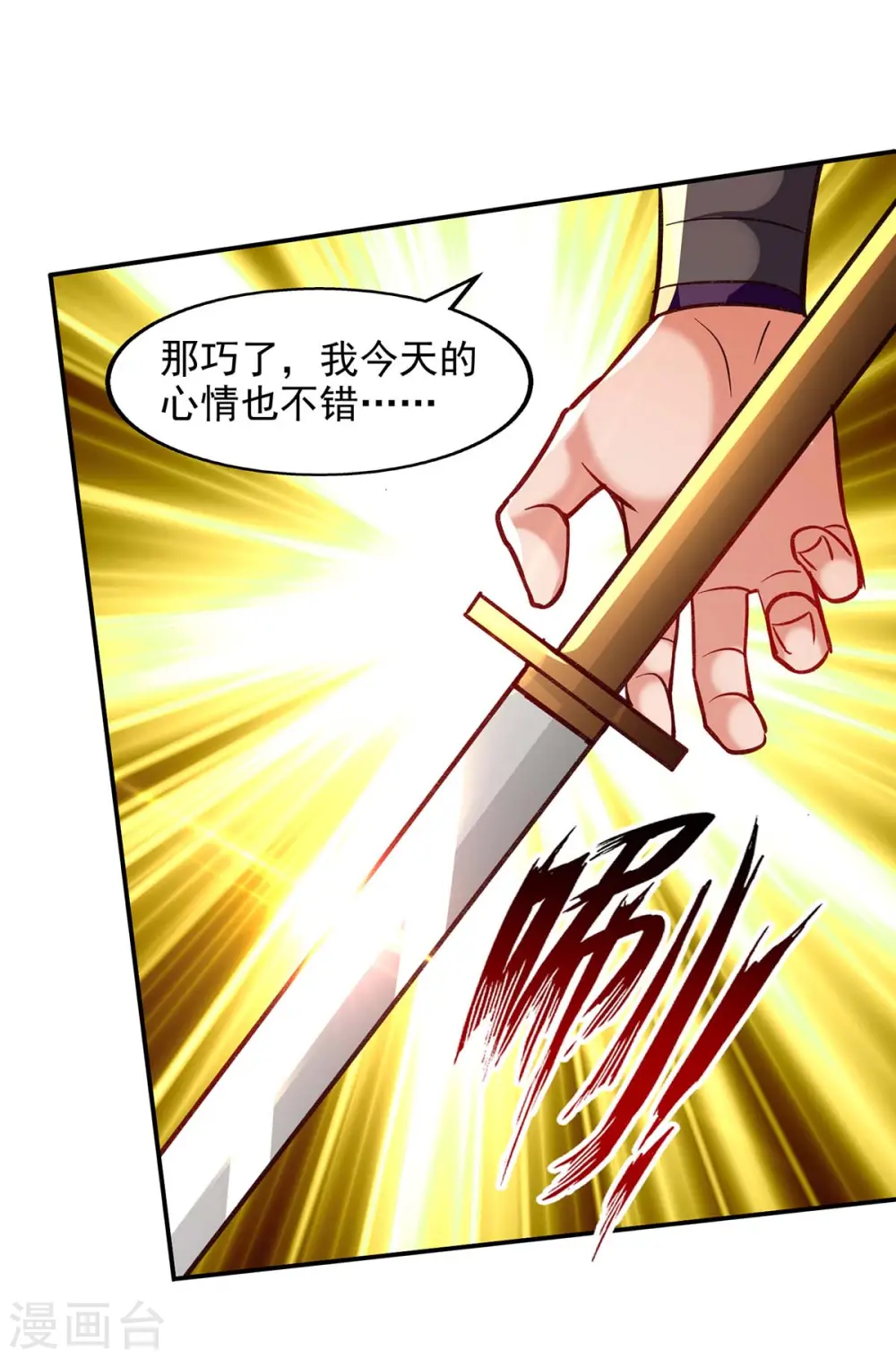 第123话 引蛇出洞23