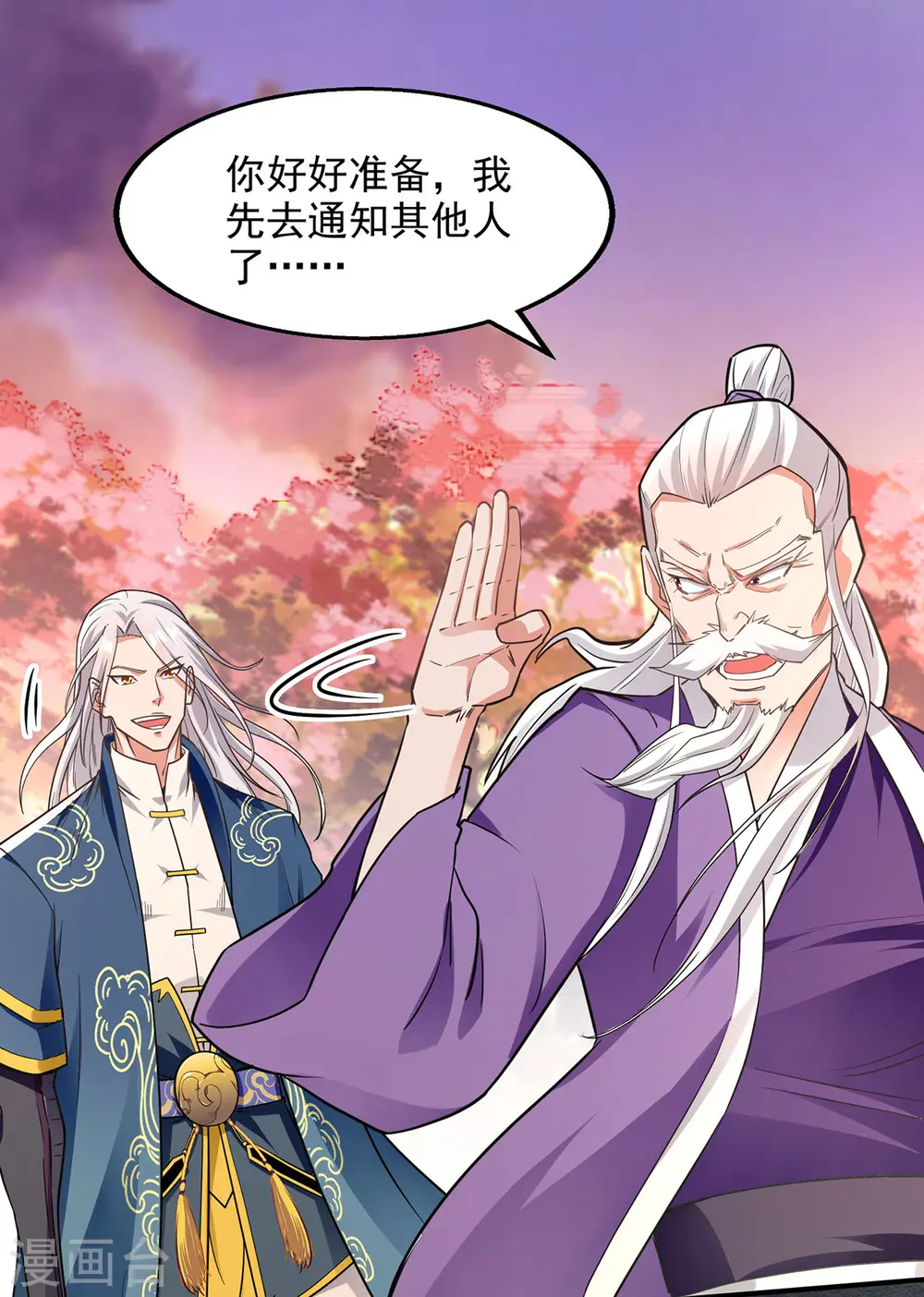 第194话 堵截卢武13