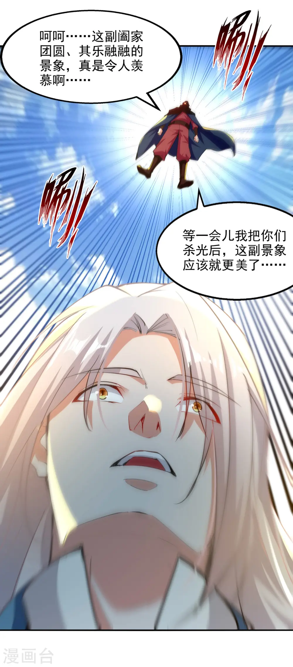第226话 遇到强者7