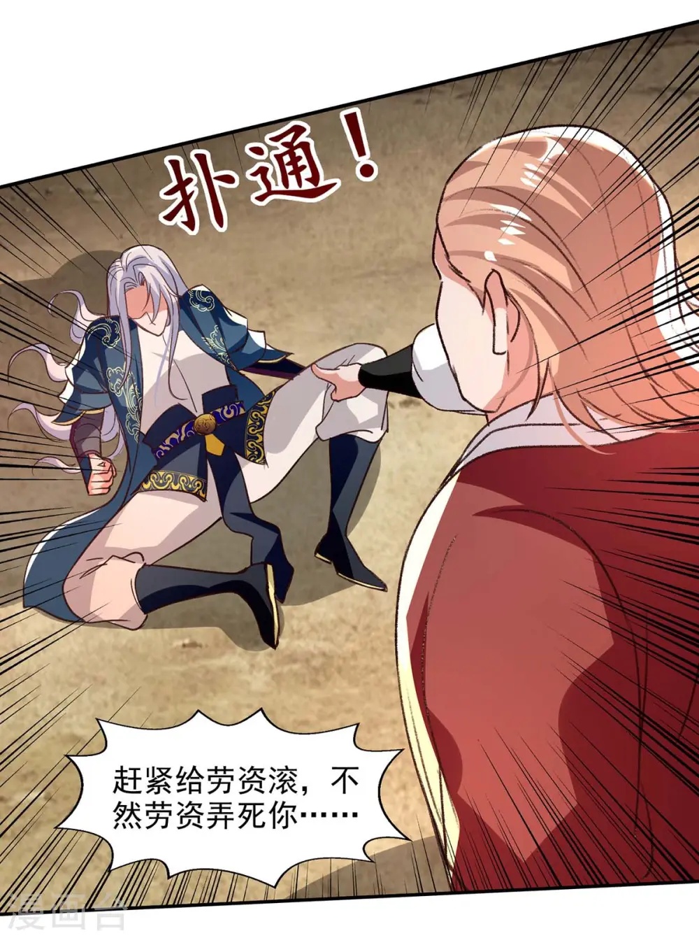 第123话 引蛇出洞2