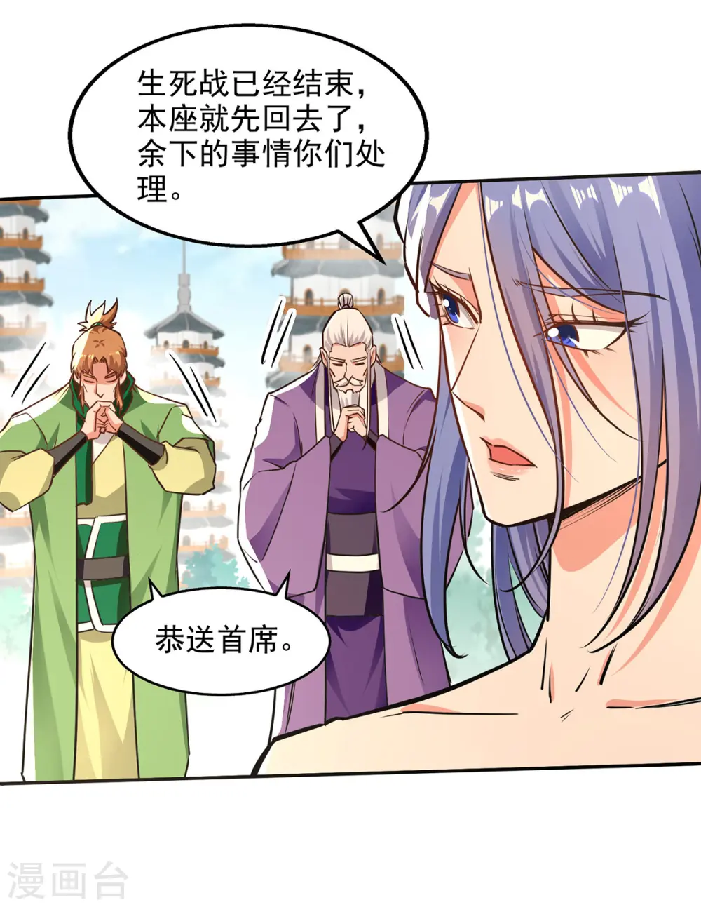 第170话 天经地义18