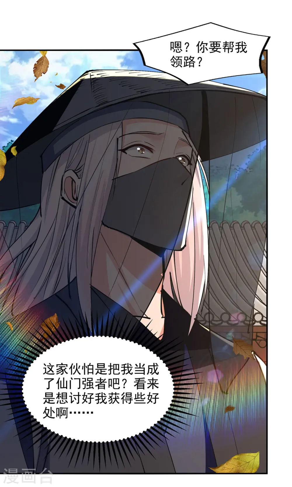 第161话 你看我是谁13