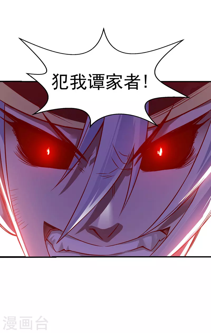 第5话 谭家反杀13