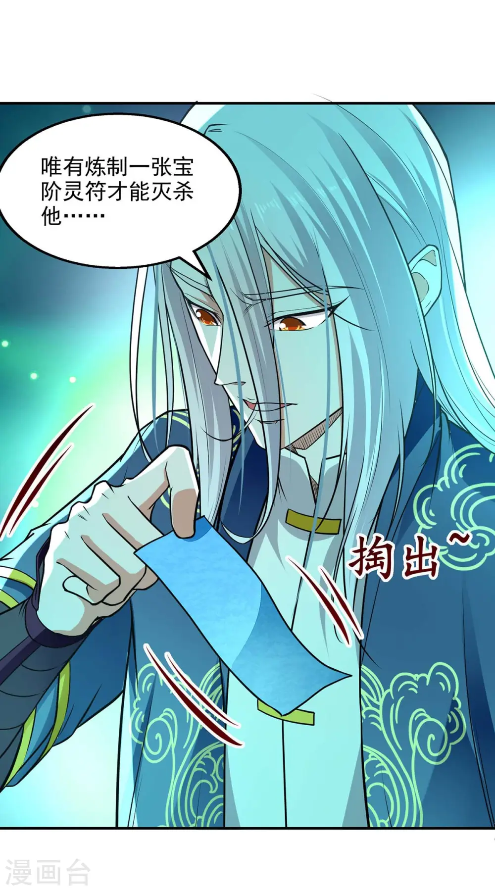 第144话 多事之秋22