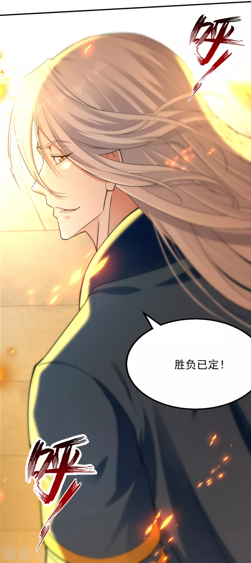 第213话 地火丹19