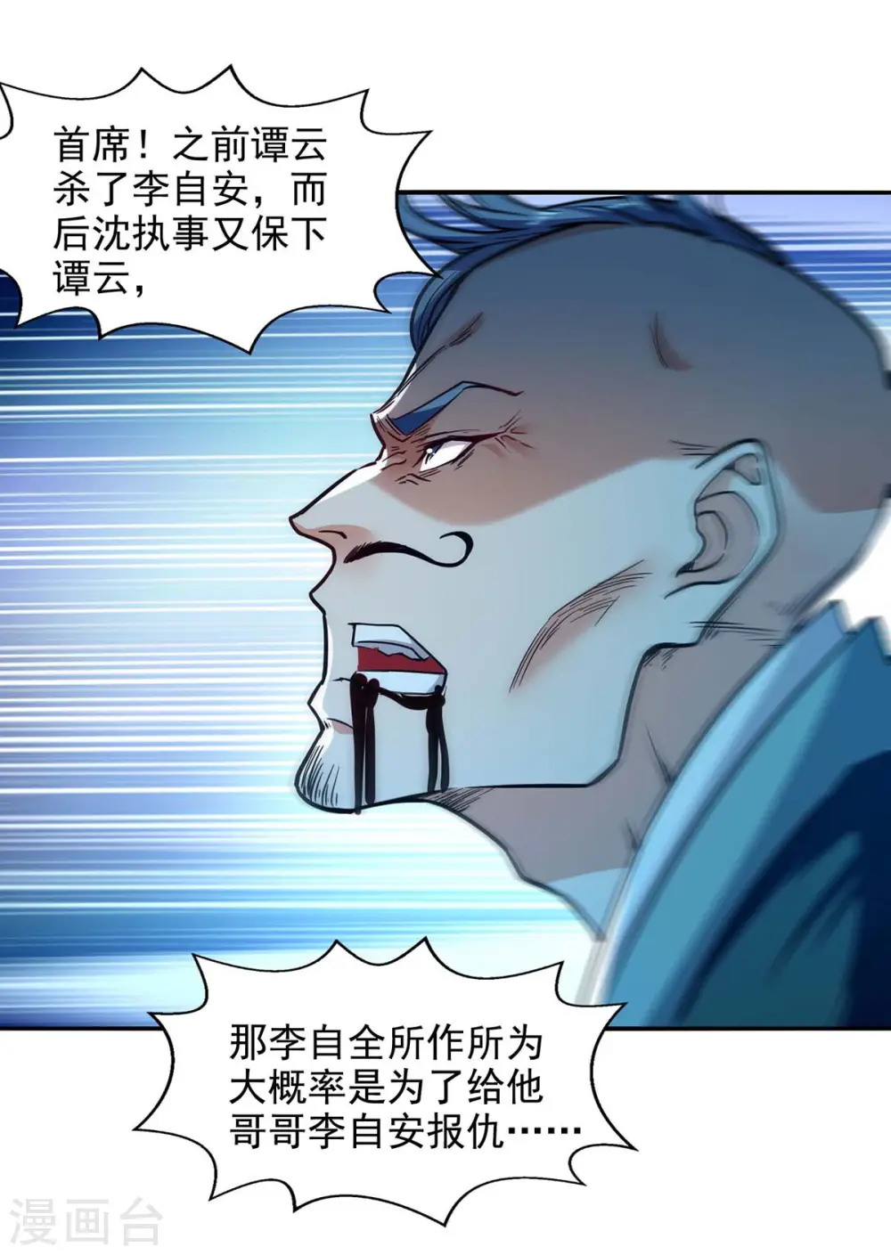 第137话 自作聪明8