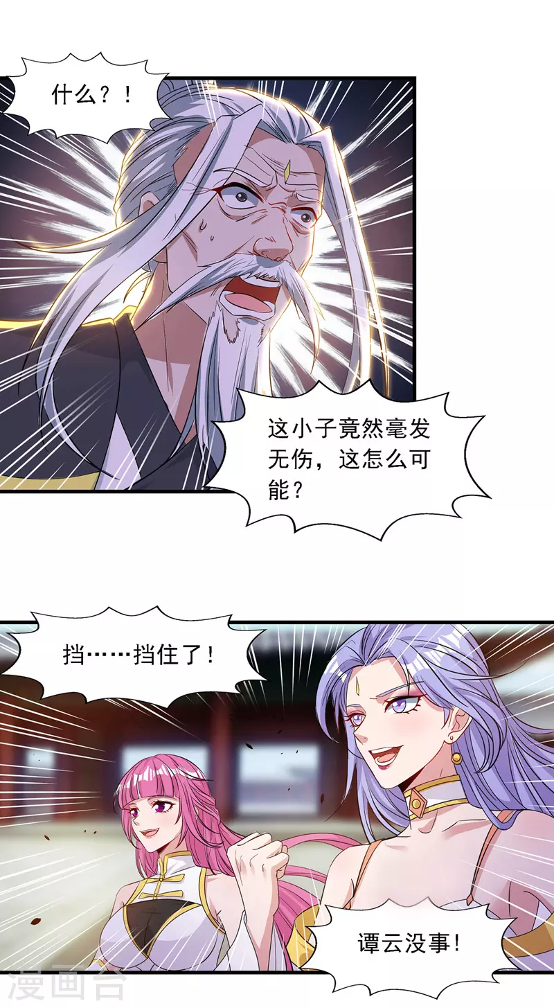 第35话 你行不行？9