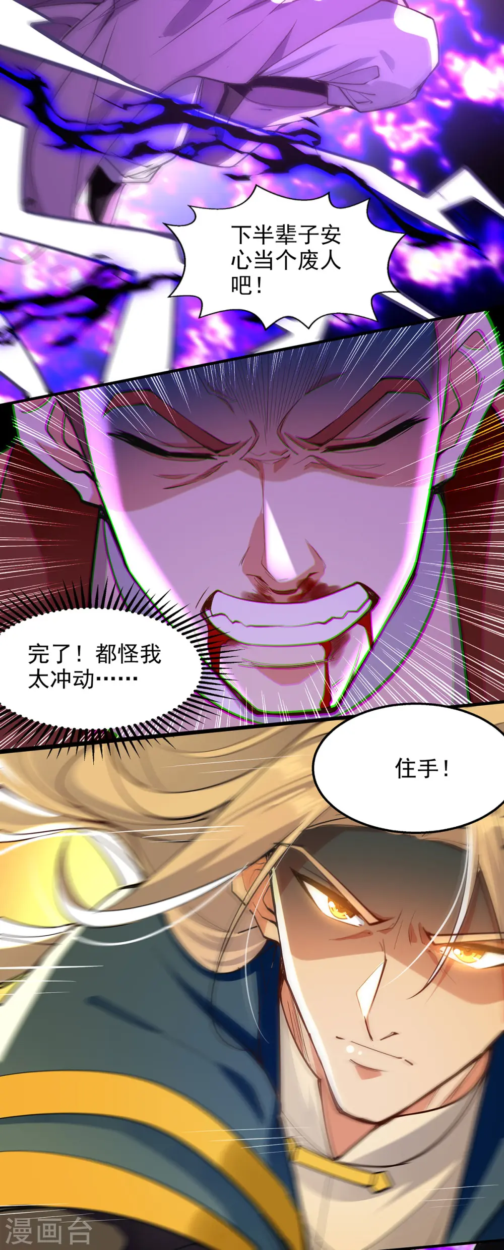 第200话 及时出手19