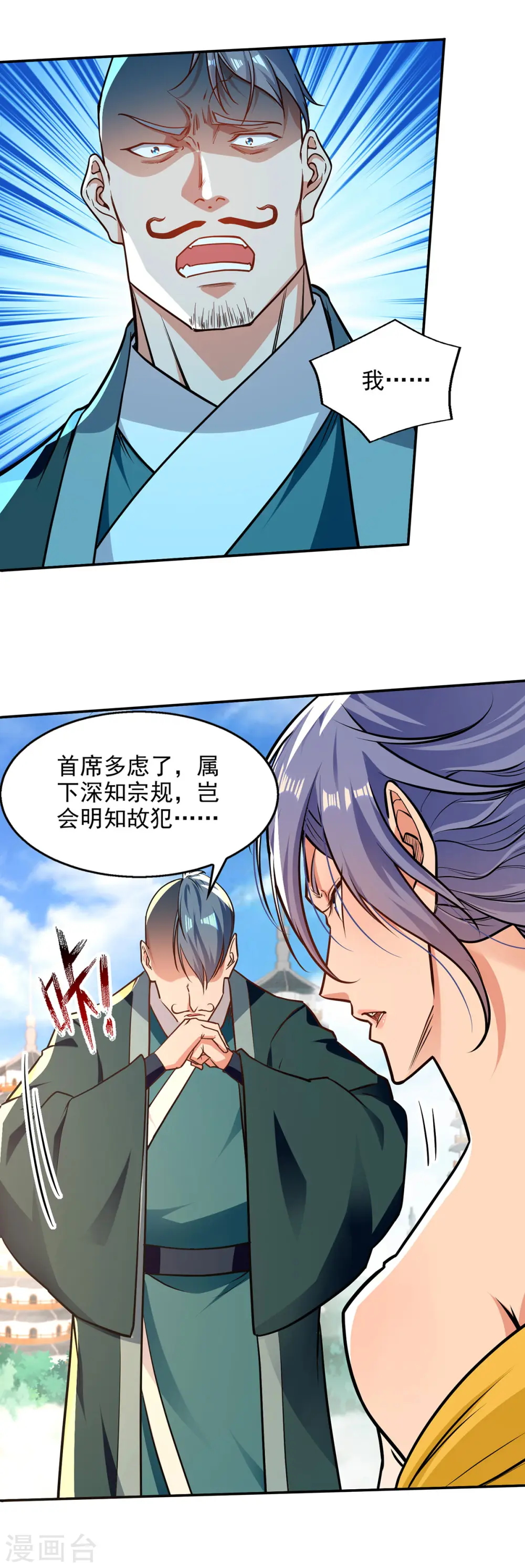 第170话 天经地义15