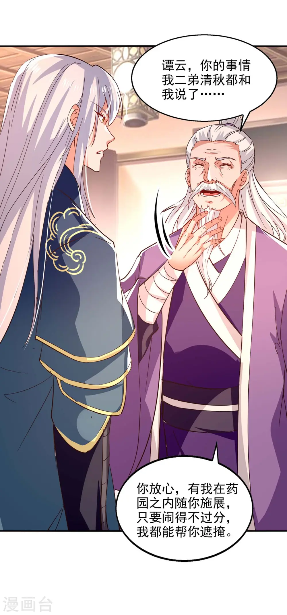 第101话 自己人19