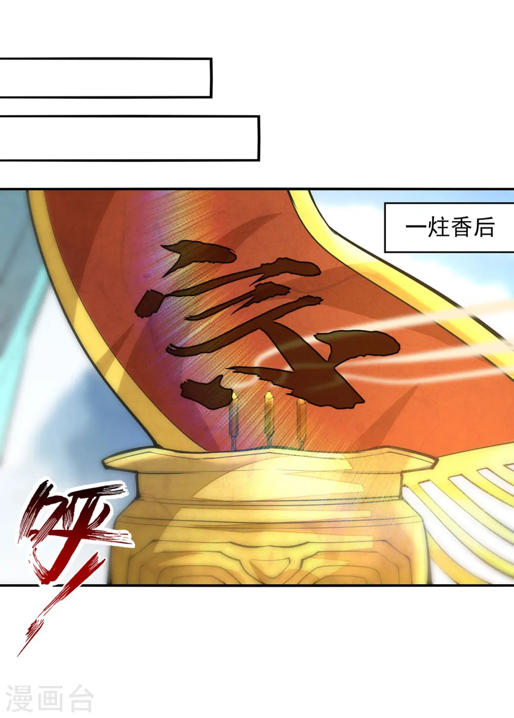 第202话 挺身而出8