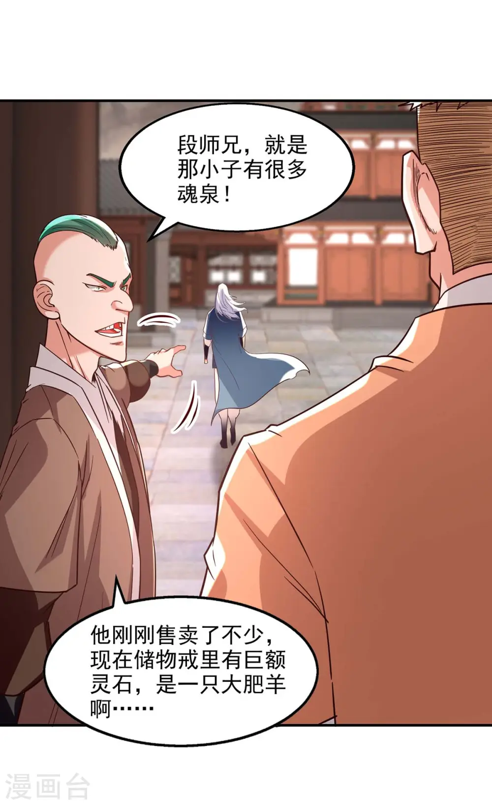 第118话 万宝灵阁0