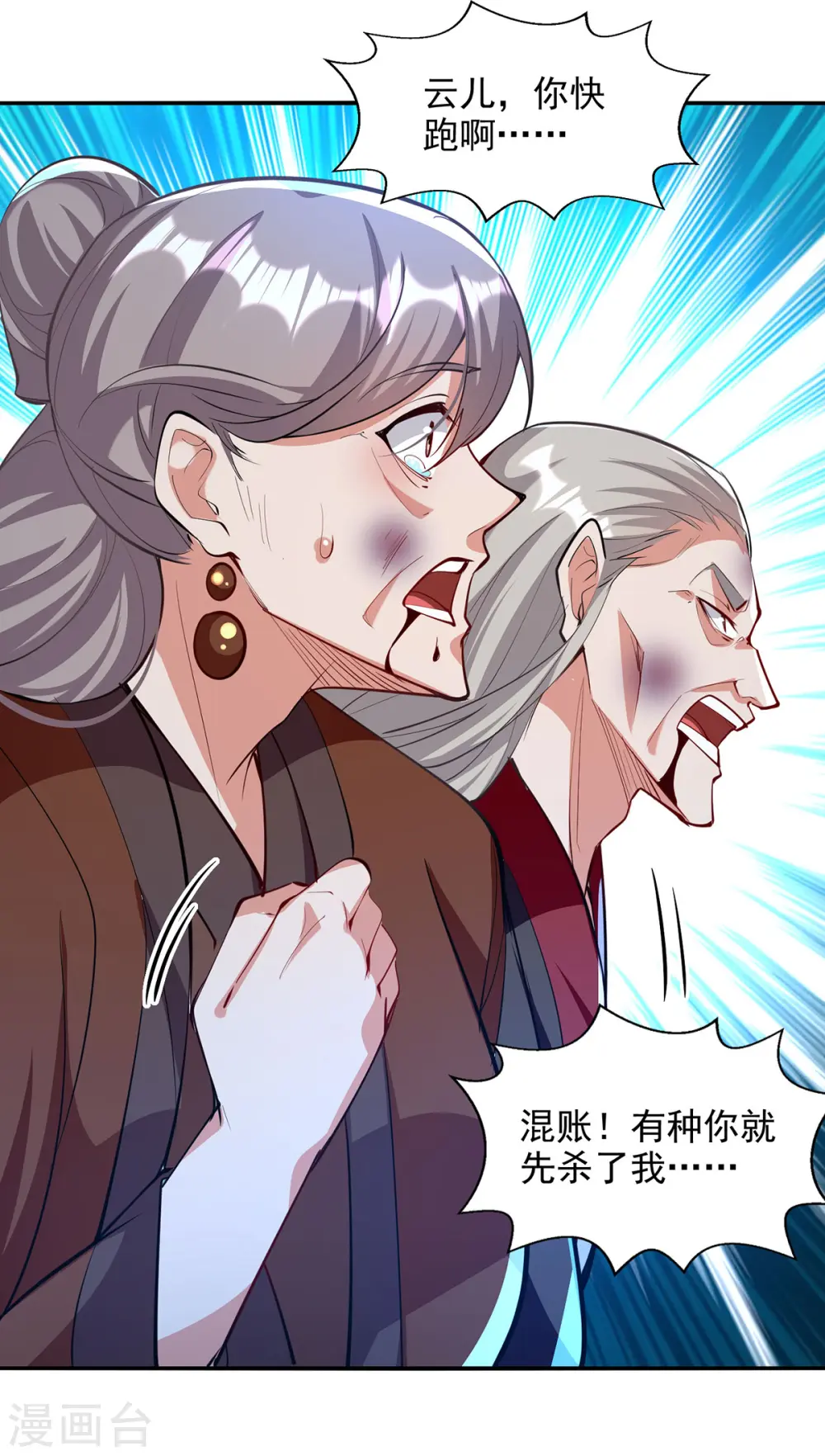 第227话 死路一条2