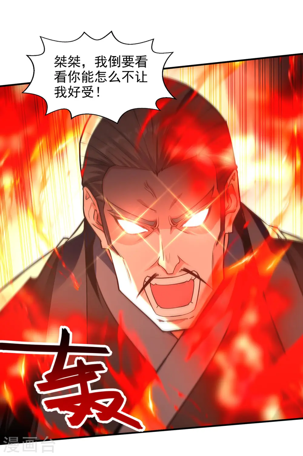 第182话 诈死20