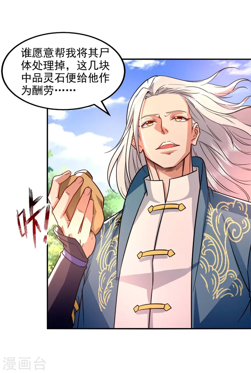 第101话 自己人10