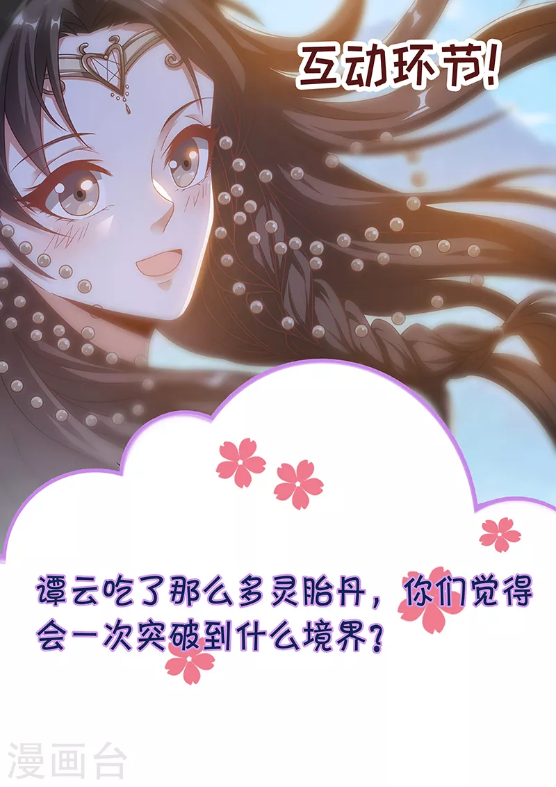 第14话 突破24