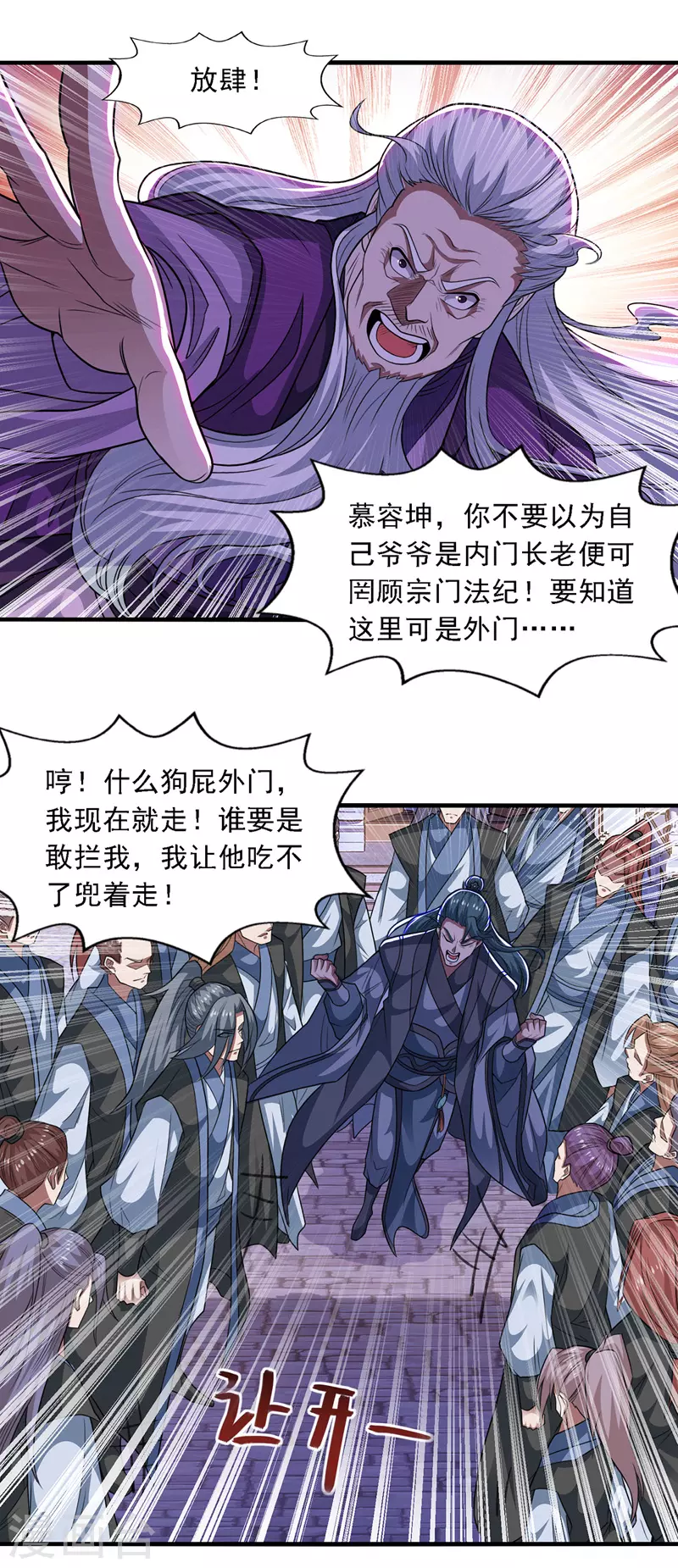 第37话 得道多助14
