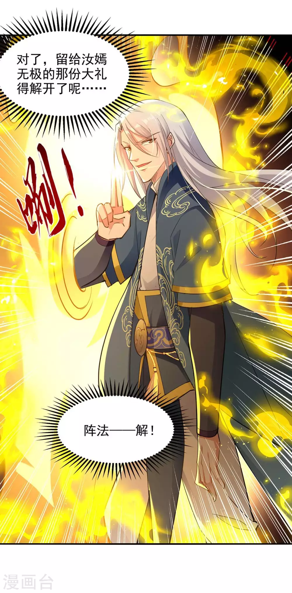 第217话 一份大礼1