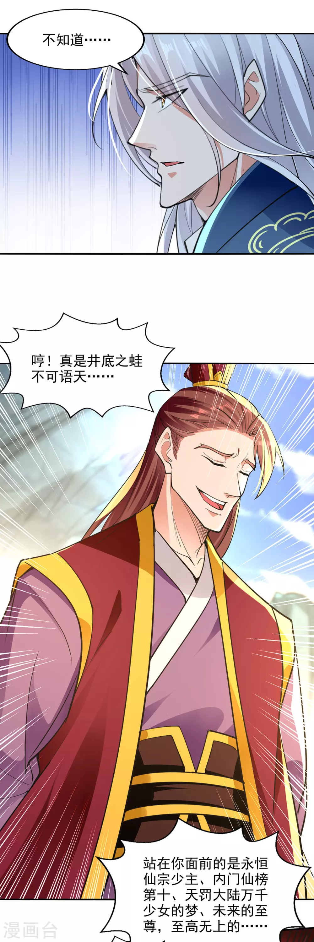 第206话 激战2